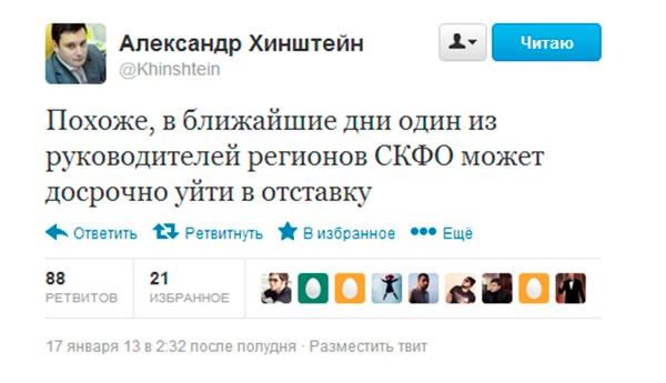 Твит депутата, который перевернул Дагестан