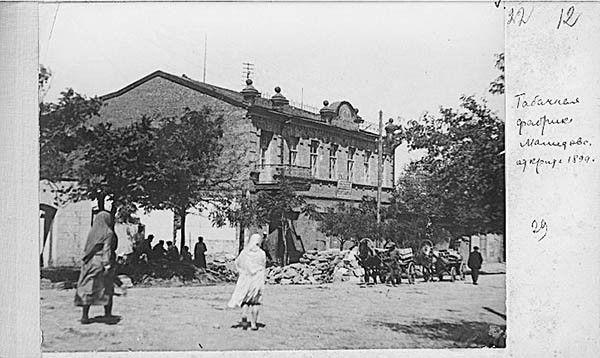 Табачная фабрика Мамедова, 1899 год