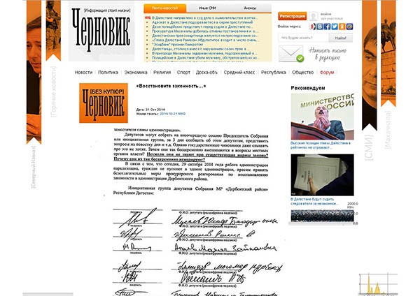Фрагмент письма депутатов