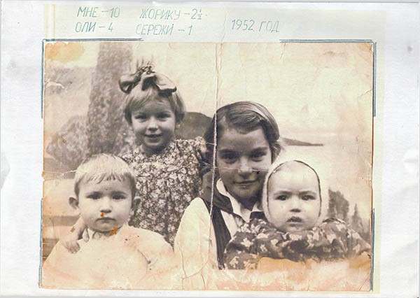 Соседка по двору Вика Кондратенко (вторая справа) с соседскими детьми, 1950-е гг