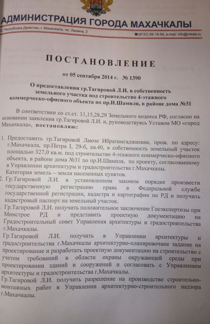 Жители одного из районов Махачкалы требуют от властей не застраивать сквер  торговыми центрами | Черновик