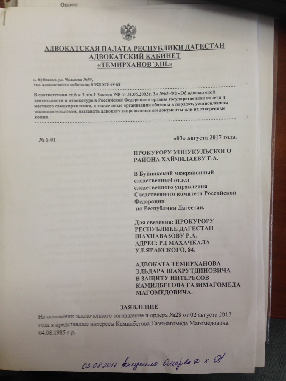 Полицейские Унцукульского РОВД не допускают адвоката к задержанному |  Черновик