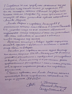 Письмо Маликова М. С. 2