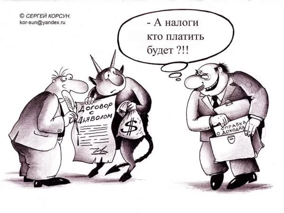 Налоги стримеров. Налоги карикатура. Заплати налоги карикатура. Смешные налоги. Налоги смешные картинки.