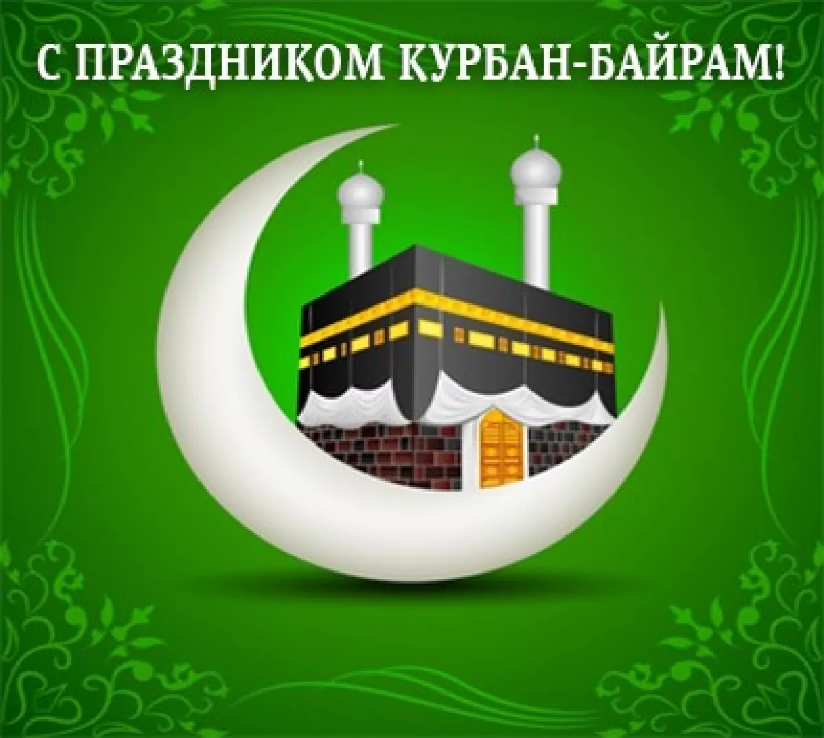 Поздравление Главы города Хасавюрт с началом священного месяца Рамадан