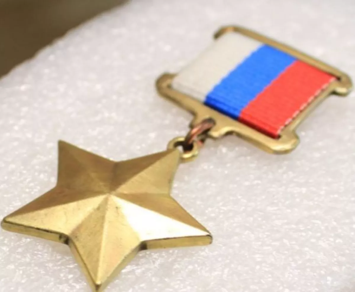 Золотая звезда российской федерации