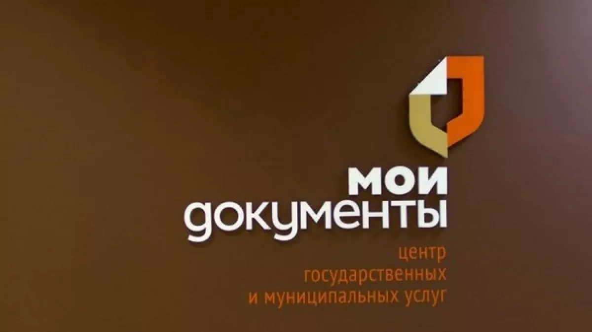 МФЦ Мои документы лого