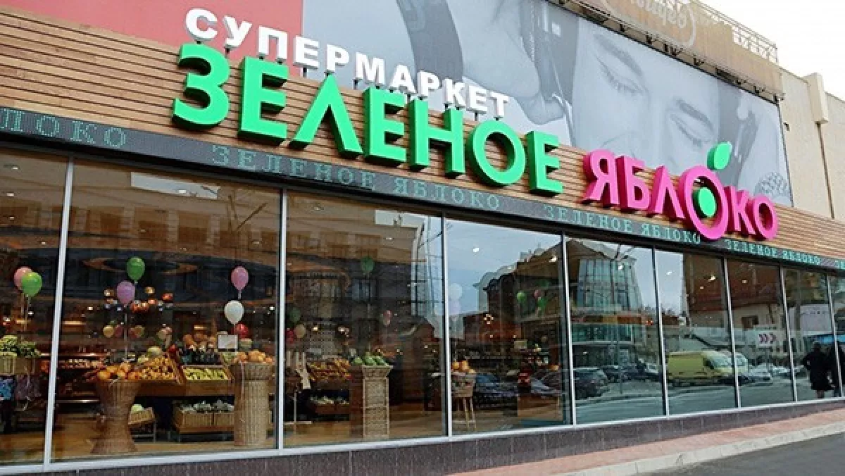 Продукты из сети супермаркетов 